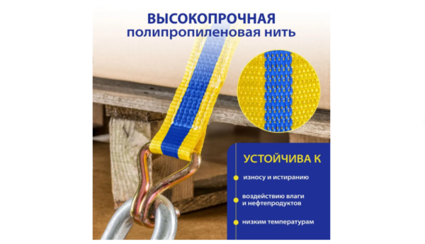 Стяжка для крепления груза с храповым механизмом Goodyear 5 т, 6 м Стяжка для крепления груза с храповым механизмом Goodyear 5 т, 6 м